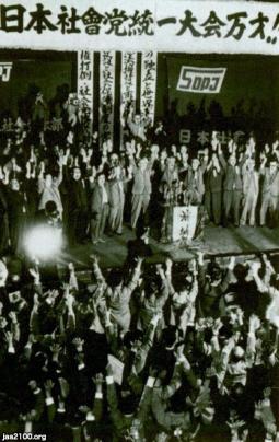 日本社会党