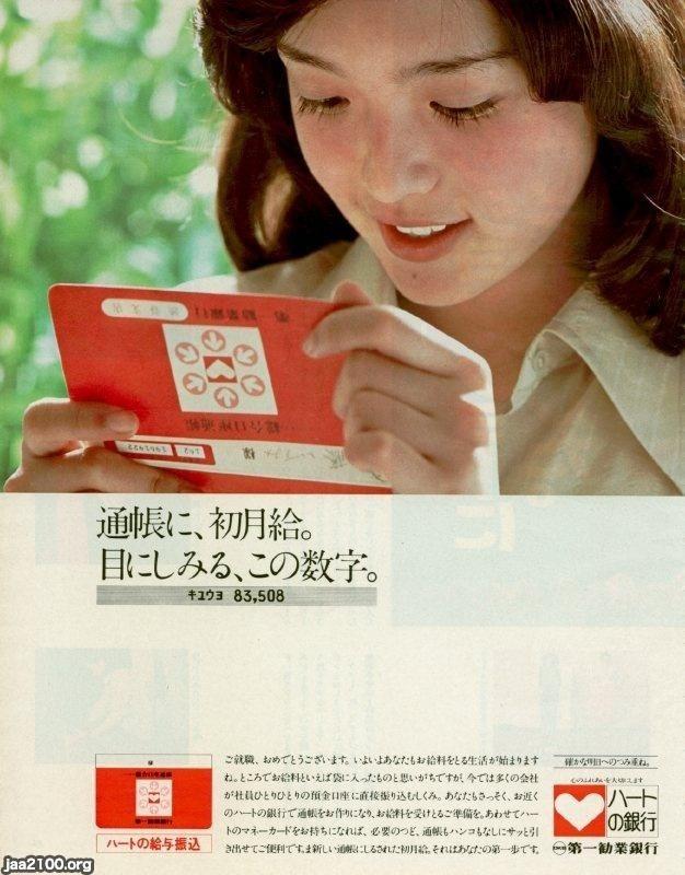 中古】 金融記事の見方 91年版/実業之日本社/第一勧業銀行