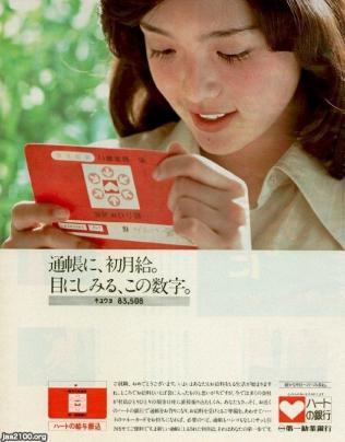 中古】 金融記事の見方 1991年版 / 第一勧業銀行調査部 / 実業之