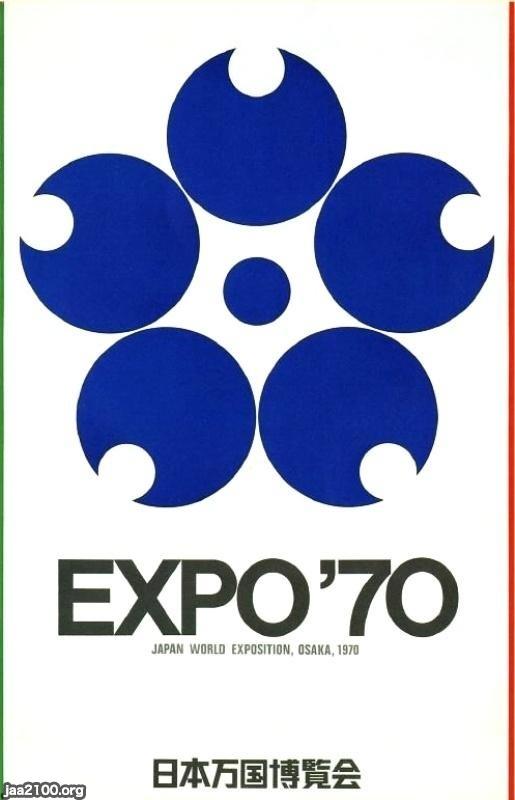 くるり 大阪万博 | 12inch アナログシングル 1970枚限定生産 完売品 アーカイブから: 1970年大阪万博の記念スニーカー