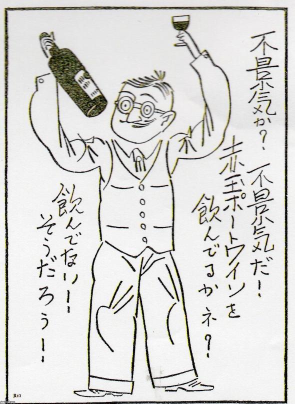潮流（昭和5年）▷深刻な不況（昭和恐慌） | ジャパン