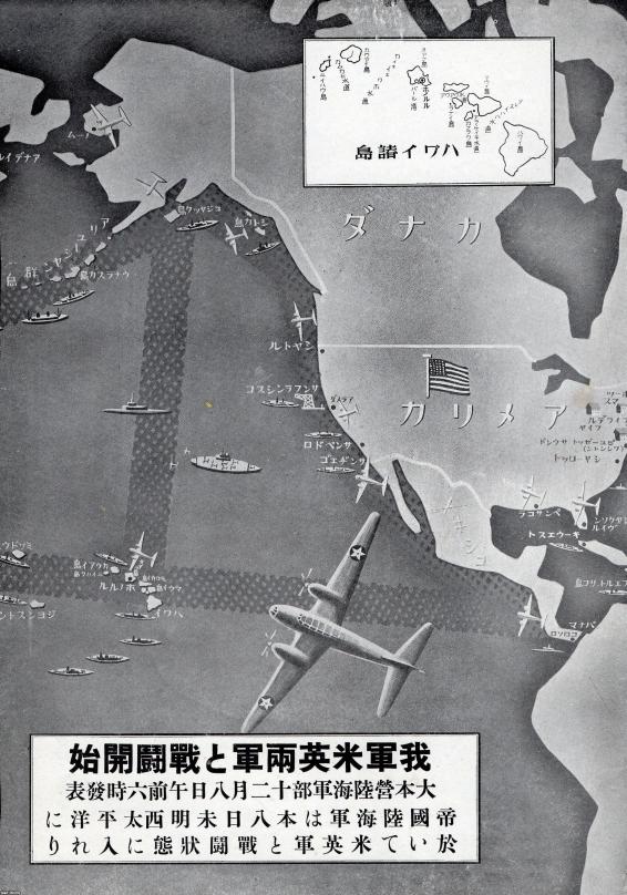 古布太平洋戦争の時代柄マニア向き、１６ アジア歴史資料センター on X: 