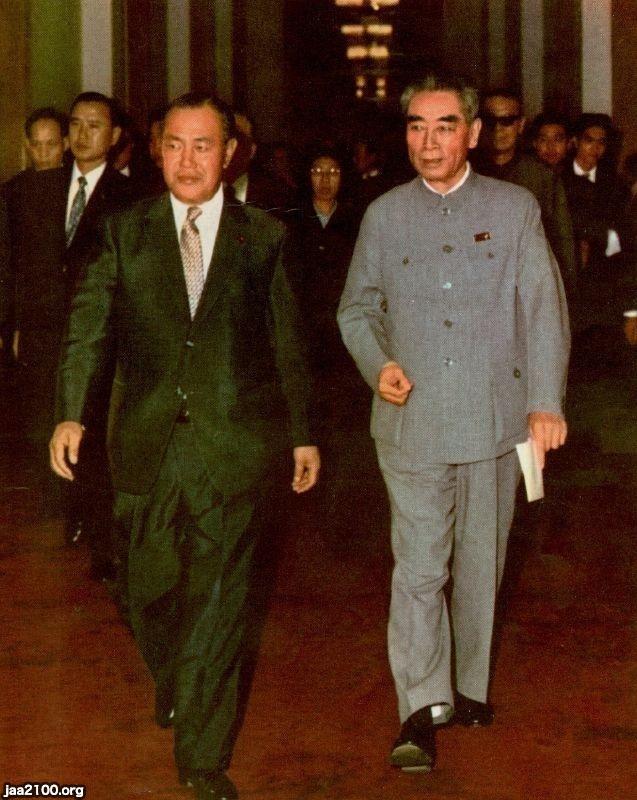 潮流（昭和47年）▷日中国交正常化（田中角栄首相・周恩来首相） | ジャパンアーカイブズ - Japan Archives