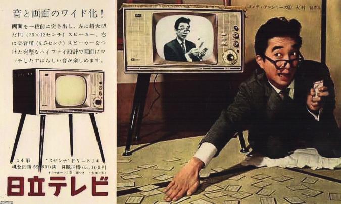 潮流（昭和36年）▷スピーカー付白黒ワイドテレビ（日立