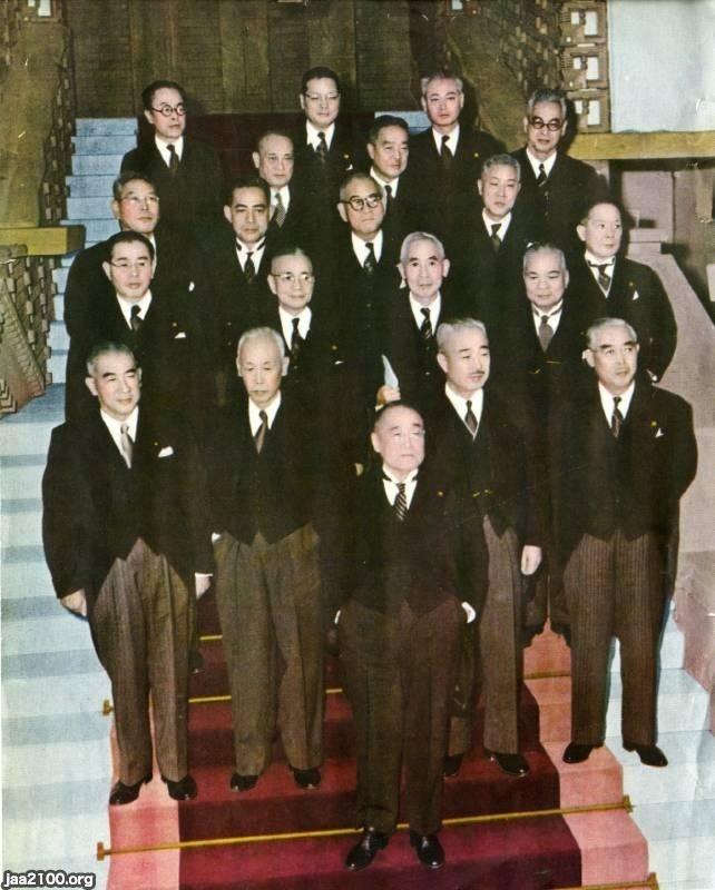 潮流（昭和27年）▷第4次吉田内閣の顔ぶれ | ジャパンアーカイブズ