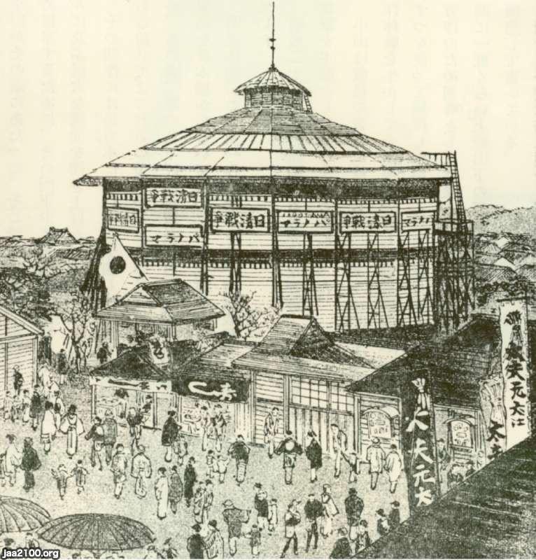 潮流(明治30年)▷日清戦争のパノラマ館 | ジャパン 潮流(明治30年)▷日清戦争のパノラマ館 | ジャパン