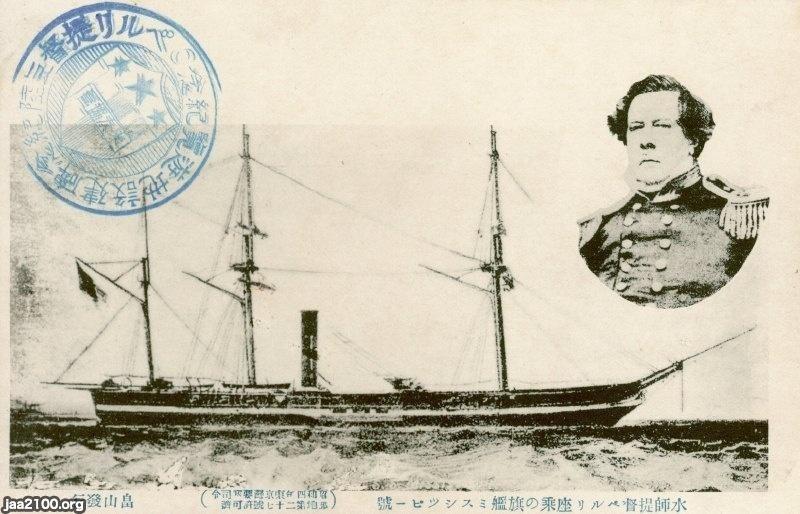 古美術 浮世絵 肉筆画  1853 黒船来訪  ペリー提督 ♯026 大江戸の浮世絵展 〜北斎・広重・国貞・国芳らの世界