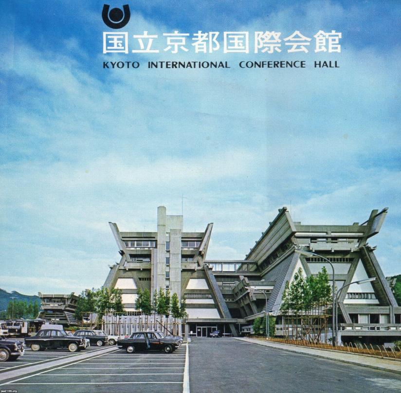 新建築 昭和41年 国立京都国際会館 ジャパンアーカイブズ Japan Archives