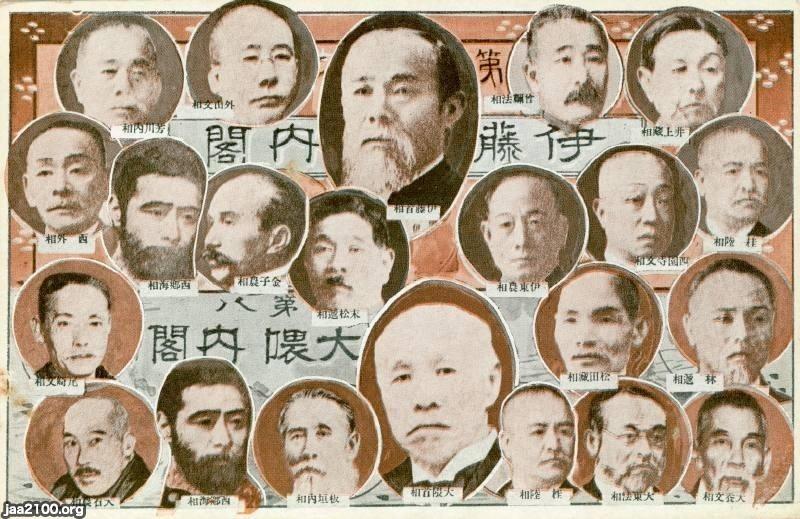 潮流(明治31年)▷第3次伊藤内閣・第一次大隈内閣 | ジャパン 潮流(明治31年)▷第3次伊藤内閣・第一次大隈内閣 | ジャパン