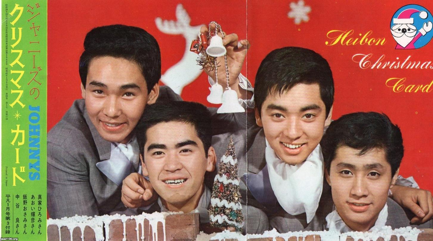 歌手 （昭和41年）▷ジャニーズ（初代、1962～1967） | ジャパン