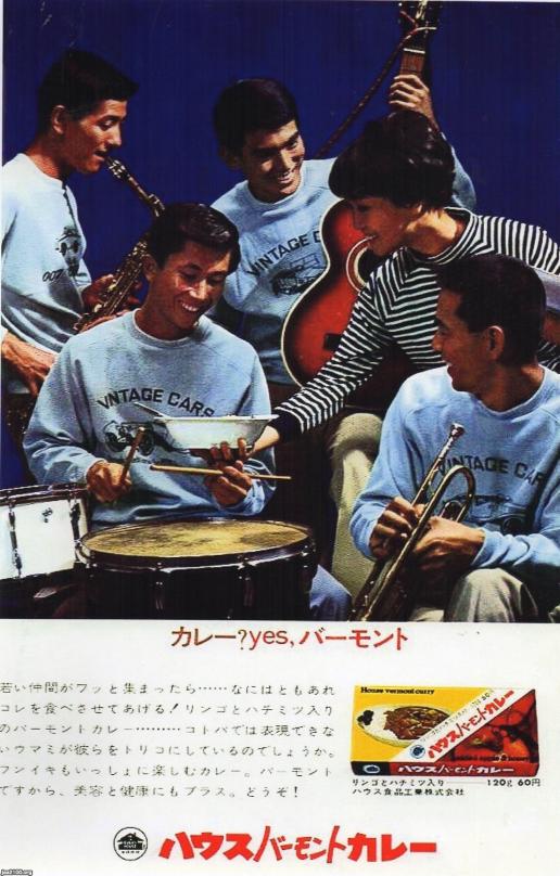 食（昭和40年）▷ハウスバーモントカレー（ハウス食品
