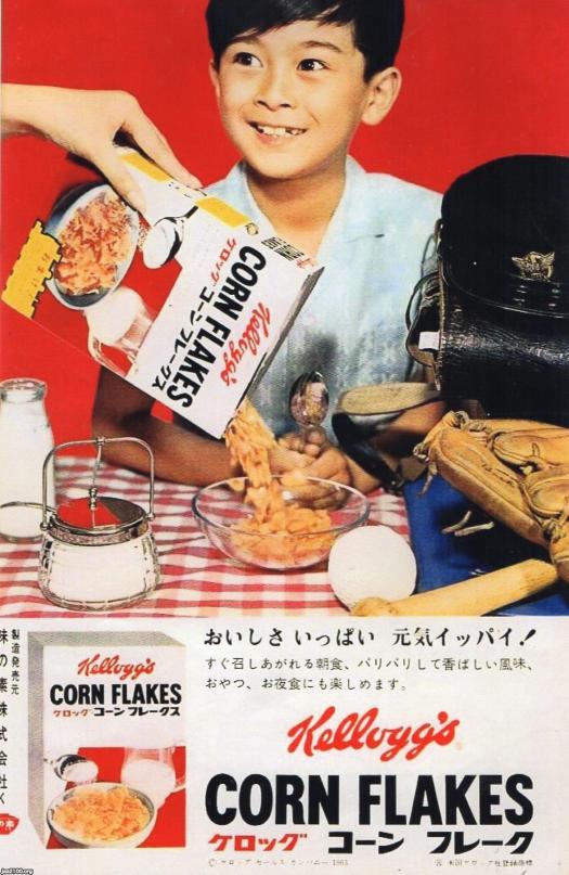 食（昭和38年）▷シリアル「コーンフレーク」（ケロッグ） | ジャパン