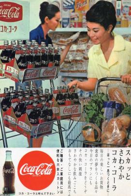 【1971年】スカッと さわやか コカ・コーラ うるおいの世界 ポスター ～コカコーラ Coca Cola Coke /ビンテージ / 当時 【貴重】③ 数量限定，限定SALE 1971年スカッと さわやか コカ・コーラ