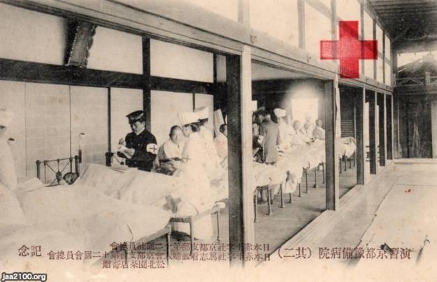 日本病院史 医（明治43年）▷京都予備病院（日本赤十字京都支部） | ジャパン