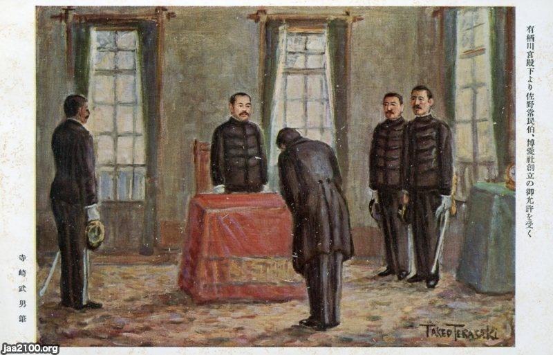 西南戦争と博愛社創設秘話 : 日本赤十字社発祥物語(勇知之 寄稿