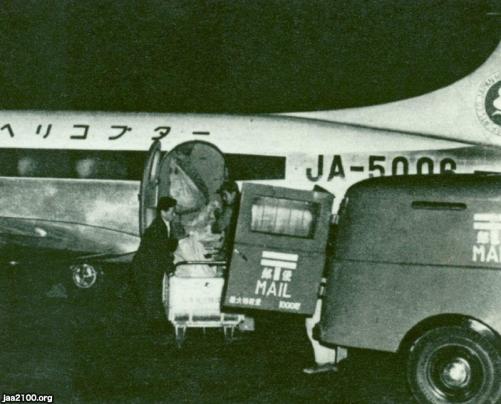 航空郵便 きじ航空 日本郵便 持て 植林