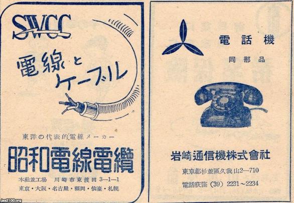 電線要覧　昭和電線　情報通信ケーブル編 電線要覧 昭和電線 情報通信ケーブル編 （情報通信 | 製品情報