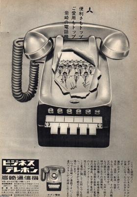 ファイル:『富山日報』1933年（昭和8年）12月24日.jpg - Wikipedia