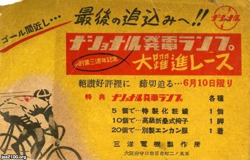 デンソーの歴史をロゴマークとともに振り返る / English Below