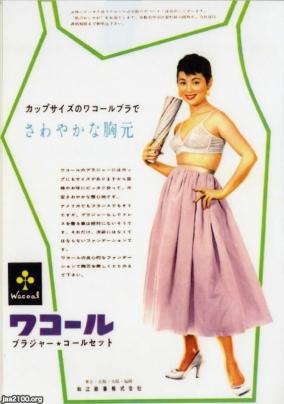 【昭和レトロ】ワコール 照明広告 店舗什器 非売品【希少】 昭和レトロ】ワコール 照明広告 店舗什器 非売品【希少】