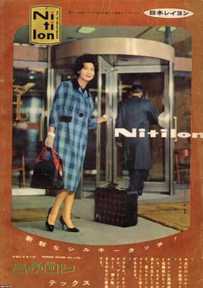 企業ポスター　1970年代　　　　　　　UNITIKA 　　ユニチカ 企業ポスター 1970年代 UNITIKA ユニチカ Unitika, a prestigious