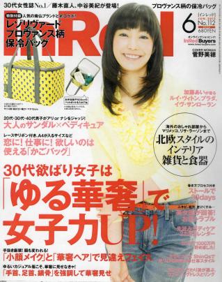 女性雑誌 平成24年 ３０代女性誌 インレッド 宝島社 ジャパンアーカイブズ Japan Archives