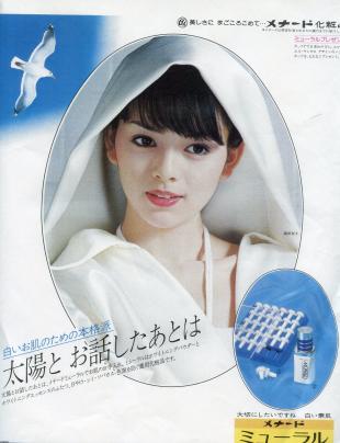 メナード化粧品 白ゆり 1978年 1979年 昭和時代 レトロ 未読品