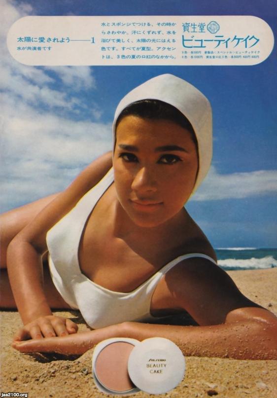 スキンケア製品（昭和41年）▷ビューティケイク（資生堂） | ジャパン