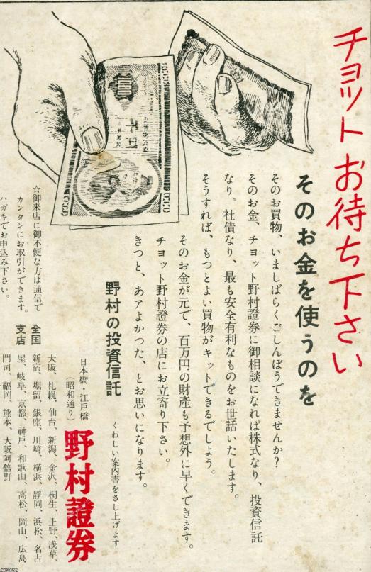 野村證券 社内報「社友」1969年10月～1973年7月 36冊 短納期対応 - 雑誌