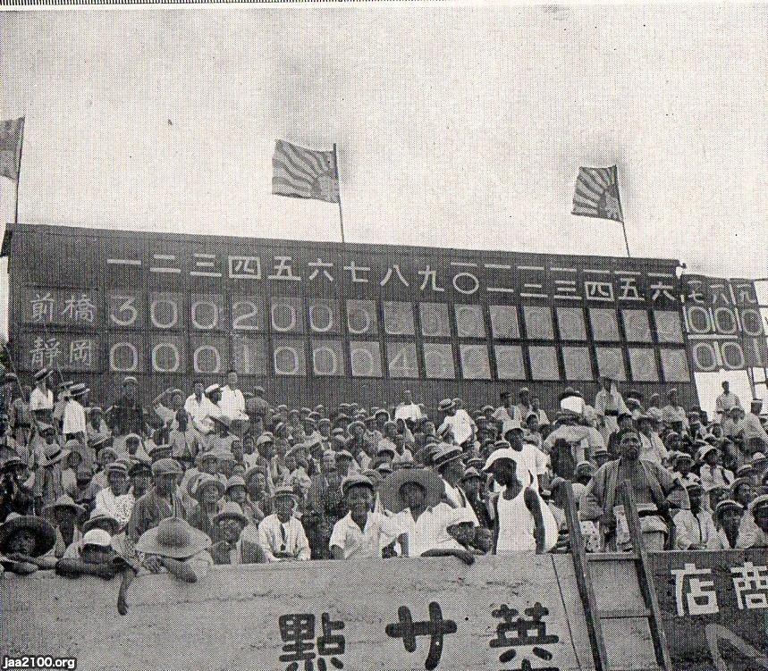 夏の甲子園（大正15年）▷第12回全国中等学校優勝野球大会（前橋中学vs