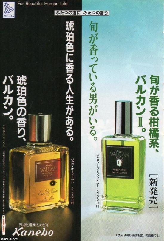 バルカンオードトアレ120ml 3本 - 香水(男性用)