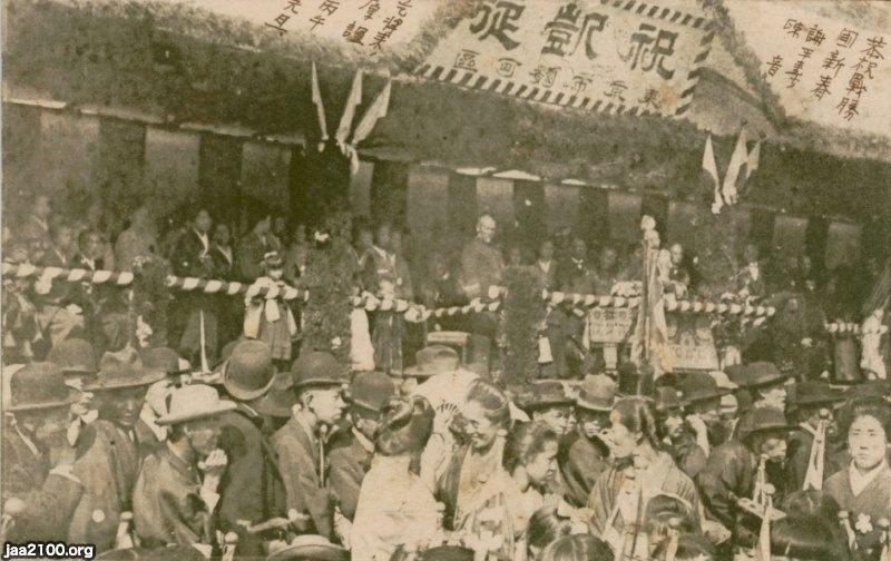 明治銀婚・日清戦勝・日露戦役凱旋 明治銀婚・日清戦勝・日露戦役凱旋 - メルカリ