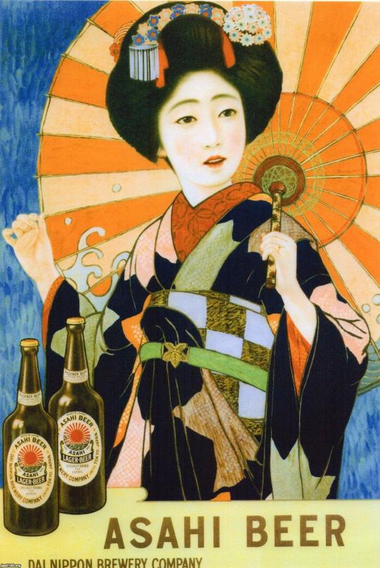 ビール（大正6年）▷ラガービール（アサヒビール、大日本麦酒