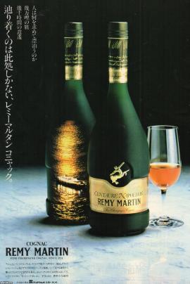 REMY MARTIN 1981 コニャック REMY MARTIN 1981 コニャック REMY