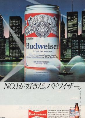 30年以上前の品。1992年物のバドワイザー ビール 未開封 コレクションに
