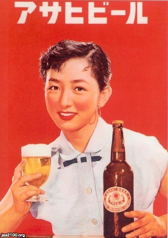 ビール（昭和29年）▷アサヒビール （日本麦酒） | ジャパンアーカイブズ - Japan Archives