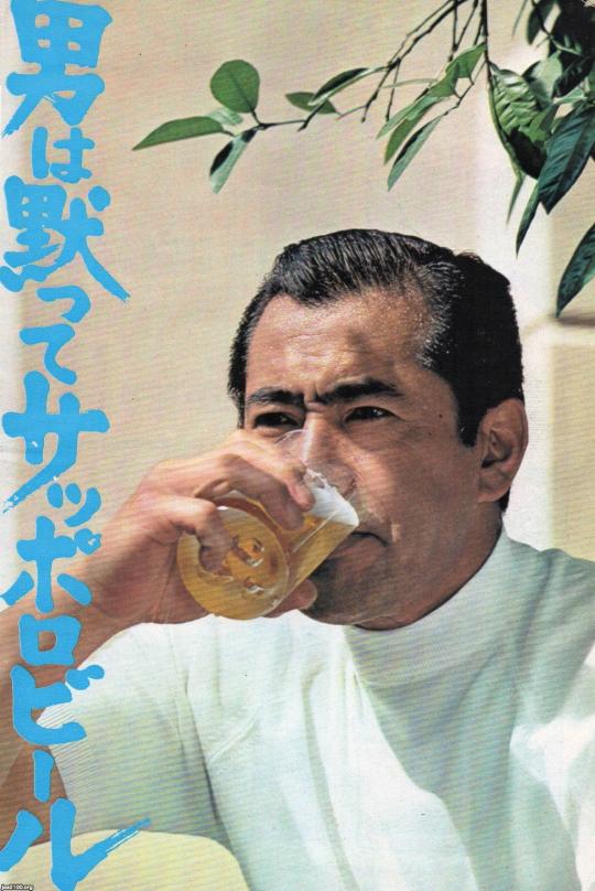 ビール（昭和45年）▷男は黙って（サッポロビール） | ジャパン 