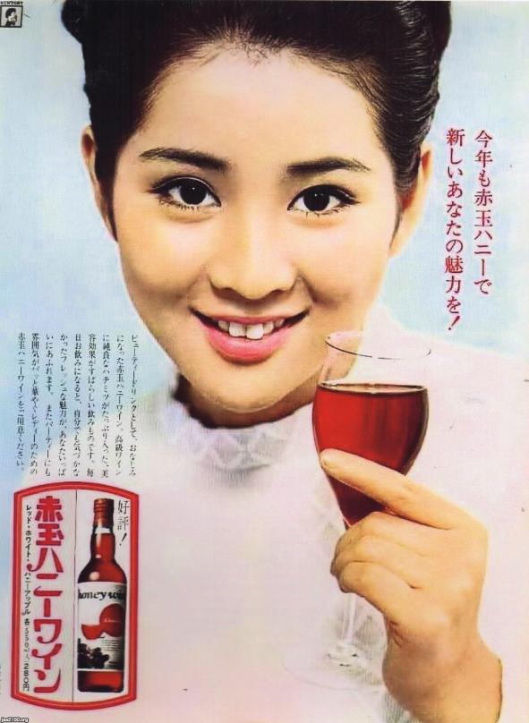 セール中】サントリー赤玉ハニーワイン（59年前のワイン）-