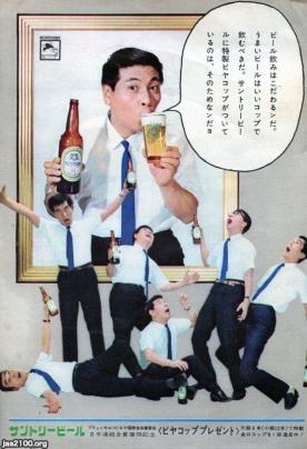 ビール（昭和40年）▷サントリービール・クレイジーキャッツ