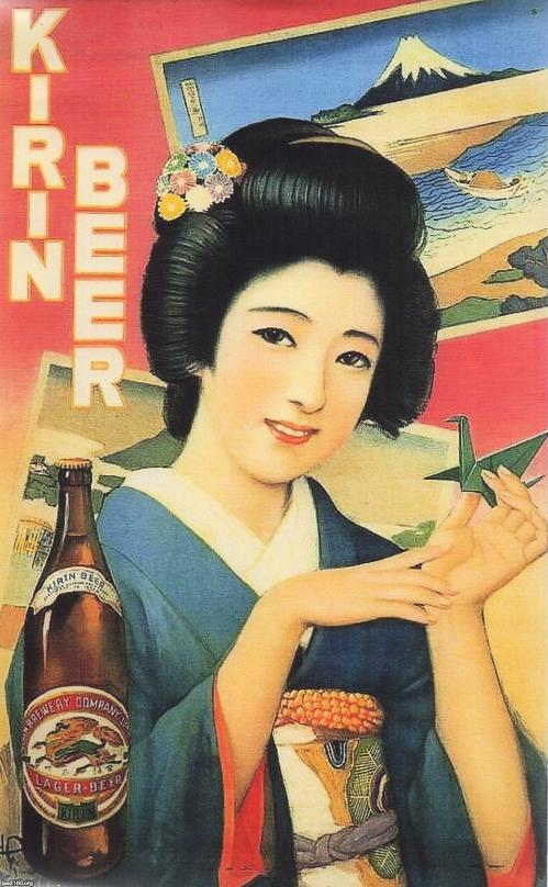 古いポスター キリンビール 美人 マーク有 ヴィンテージ 昭和レトロ 