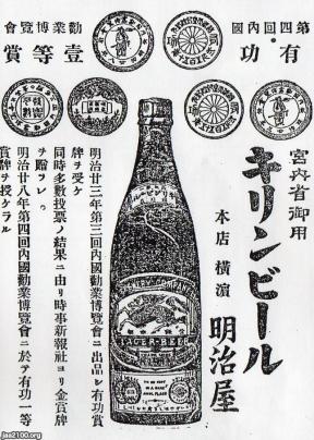 ビール（明治29年）▷キリンビールの新聞広告 | ジャパンアーカイブズ