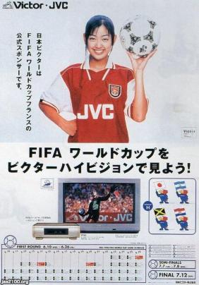 ワールドカップ 平成10年 ワールドカップフランス大会1998 ジャパンアーカイブズ Japan Archives