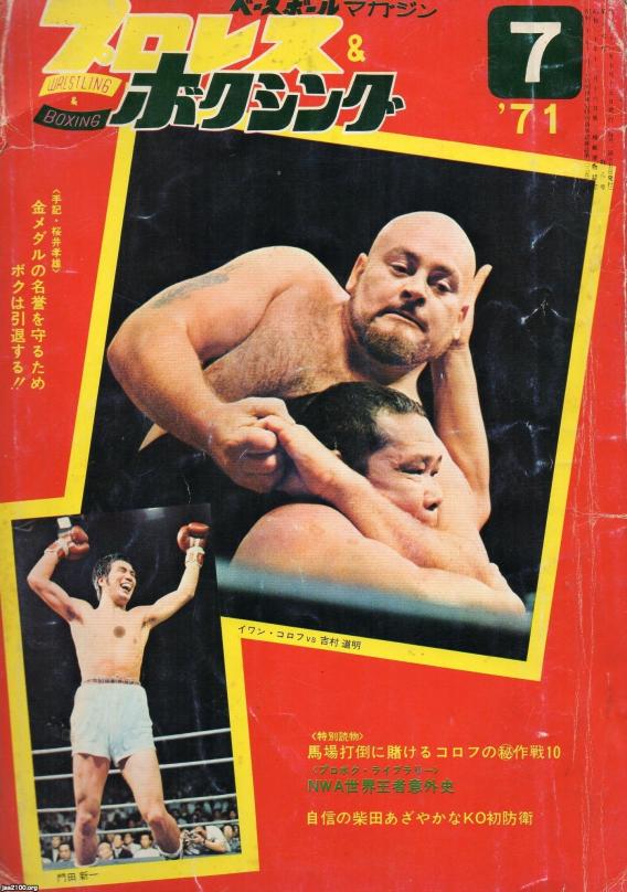 商品をSale価格 プロレス&ボクシング 1967年全巻 12冊 www.themagazine.ca