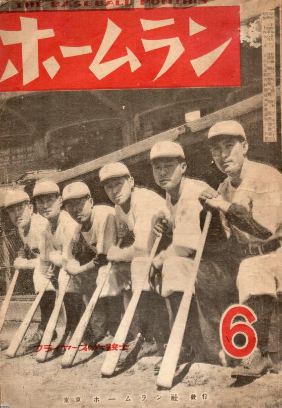 プロ野球（昭和24年）▷ 東急フライヤーズ （1949～1953
