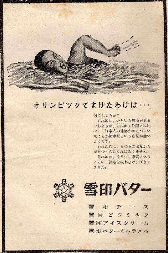 オリンピック（昭和27年） 第15回ヘルシンキオリンピック ジャパンアーカイブズ Japan Archives