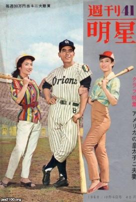 【プロ野球】ポケット・ナンバーワン　ロッテオリオンズのすべて（昭和52年版） Yahoo!オークション - タカラ プロ野球カードゲーム 昭和62年