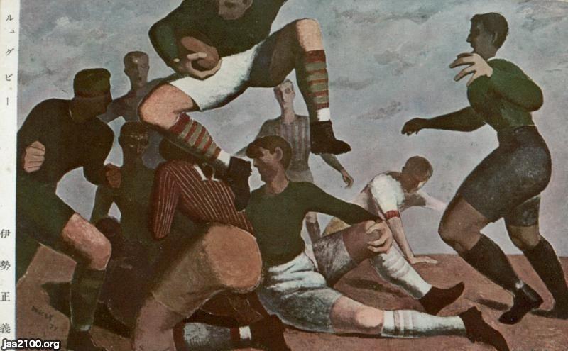 ラグビー（昭和12年）▷「ルュグビー」 伊勢正義・画 | ジャパン