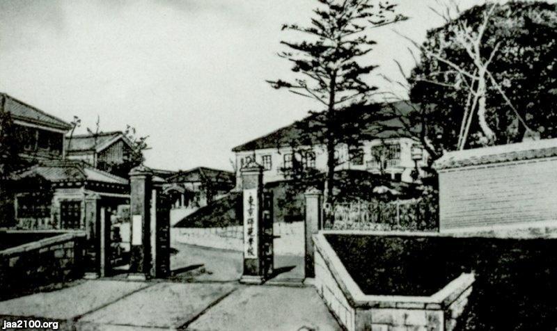 官学校（明治7年）▷教師の学校（東京師範学校、初の官立師範学校