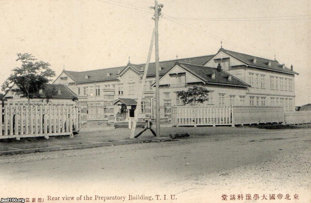官立大学（明治44年）▷東北帝国大学（現・東北大学）予科の講堂