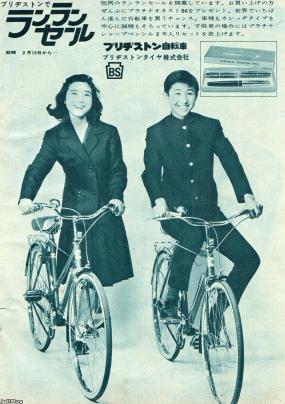 希望者のみラッピング無料】 昭和時代ブリヂストン 自転車 - www